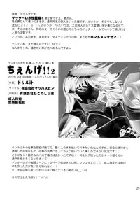 (Futaket 8.5) [Yuugengaisha Mach Spin (Drill Jill)] Chenge!! 2 (Getter Robo) [English] [YQII]