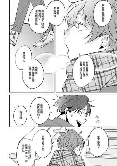 No Doubt Lilac | 无疑的紫丁香 Ch. 3-5+番外1