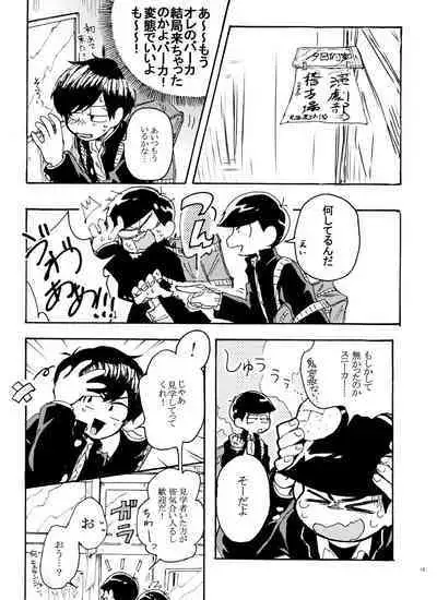 Usotsuki Red Sneakers