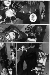 [Yuuki Tsumugi] Kanzen Ryoujoku Nisshi [Chinese]