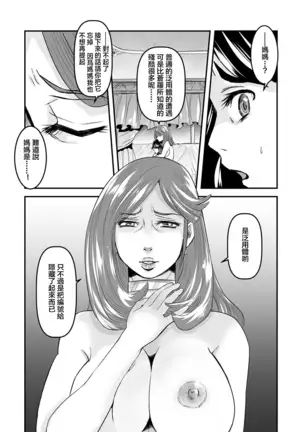 4 wa 25 pe-zi 【 bosi soukan ・ doku haha yuri 】 yuri haha iN （ yuri boin ）