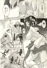 [Shinonome Ryu] Tabegoro Onee-san