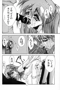 (CR21) [Blue Garnet (Serizawa Katsumi)] Blue Garnet Vol. 02 Ryoujoku (Neon Genesis Evangelion)