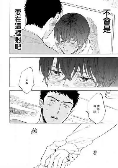 [Koyubi] Manin Densha to Kimi | 满员电车与你 Ch. 1-4 [Chinese] [拾荒者汉化组] [Digital]