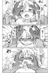 (COMITIA122) [Rinjuu Circus (Haguhagu)] Welcome Sasha!! Sasha-chan ga Youkoso [Chinese] [無邪気漢化組]
