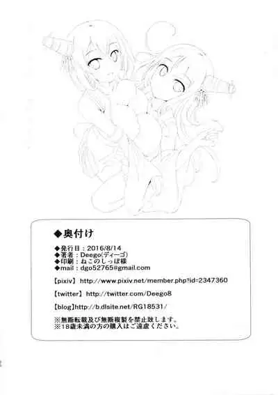 (C90) [Omochi Bazooka (Deego)] Nee-sama to Chikubi to Watashi (Kantai Collection -KanColle-) [English]