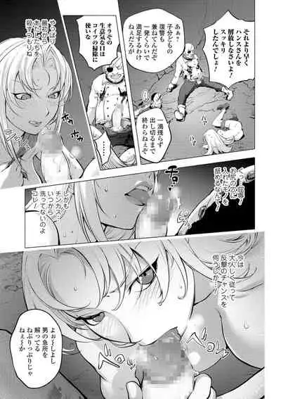 COMIC Shigekiteki SQUIRT!! Vol. 16