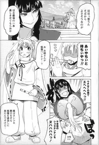 [Yuuki Ray] Shota Hunting