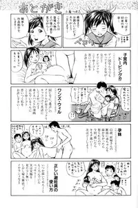 [Komine Tsubasa] Hara - Pregnancy [English] [SaHa]