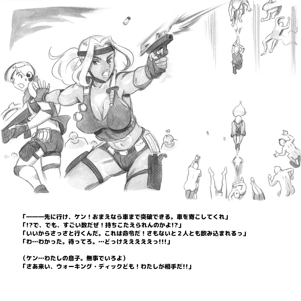 Mama Shot-ime - Biopanic Hen