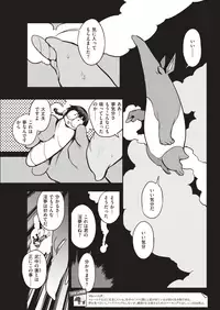 COMIC Kairakuten 2019-09