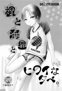 (SPARK12) [Natsukanmi (Ko-ri Azuki)] Kaede to Hitode to Hiwai na Yuube.