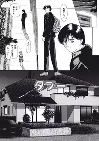 [Fujisawa Tatsurou] Haitoku no Odori - Dance Partner