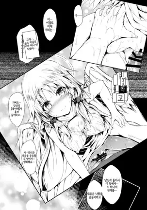 Futari de Issho ni Tsukurimashou.