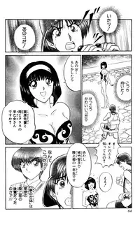 [Amamiya Jun] Shocking Boy Original