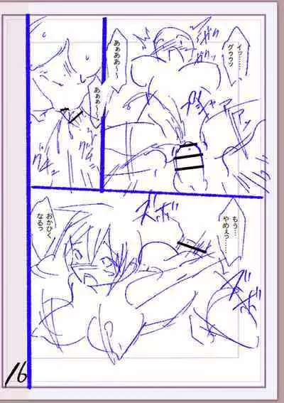 Nikurin mesu ochi akume jigoku