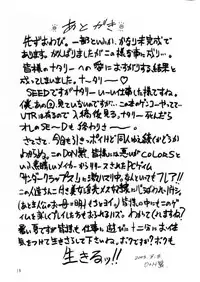 (C64) [Sangatsu no Lion (Don Shigeru)] SEED ON (Mobile Suit Gundam SEED) [Chinese] [黑条汉化]