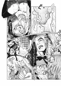 [Anthology] EROGROS Vol. 1 [Digital]