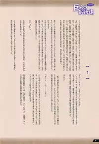 (C89) [RPG Company 2 (Pickles)] Kyojin no Kumotsu-tachi Mikasa Hen (Shingeki no Kyojin)