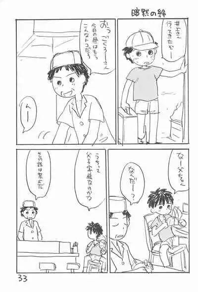 (C52) [Sanketsushuu (Sanzui)] Azukiyu (Azuki-chan)