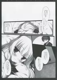 (SC53) [CHRONOLOG, D.N.A.Lab. (Sakurazawa Izumi, Miyasu Risa)] PINK PRISONER (Danganronpa)