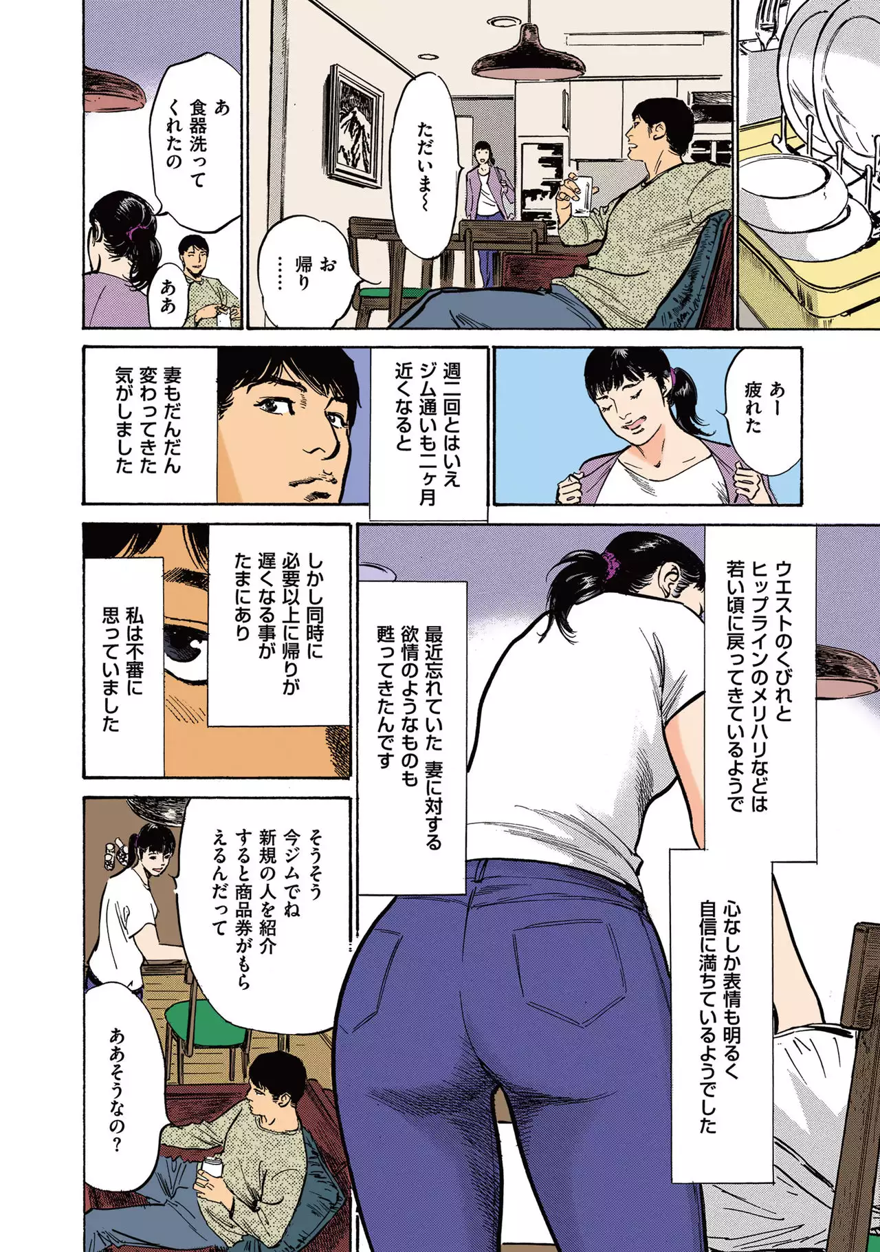 Hazuki Kaoru no Tamaranai Hanashi 2-2