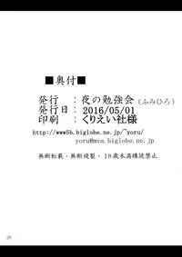 (COMIC1☆10) [Yoru no Benkyoukai (Fumihiro)] Megumin to Shokushu ni Syukufuku o! | Blessing upon Megumin and the Tentacles! (Kono Subarashii Sekai ni Syukufuku o!) [Chinese] [祈花汉化组]