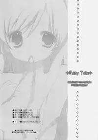 (C73) [Courmet-Nyankichi (Nekoyashiki Nekomaru)] Fairy Tale (Sister Princess)