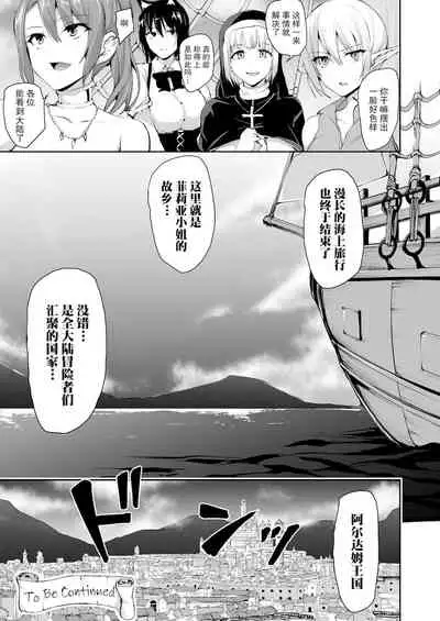 [Shimapan (Tachibana Omina)] Isekai Harem Monogatari 7 [Chinese] [鬼畜王汉化组] [Digital]