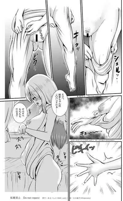 [Hairu Nukemichi (Marneko)] Kawagae Shimai