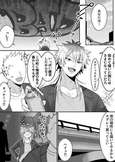 [Girl's Maniax Original (BL) (Various)] DLsite Girl's Maniax Anthology Vol.7 -Mesu Ochi 2- [Digital]