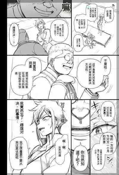 The Case of Tomohime Mikage: After Story