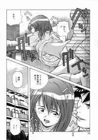 [Amano Youki] Torokeru Kibun