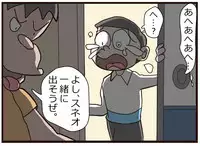 [momo] Nobita no Higeki (Doraemon)