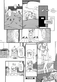 [Horihone Saizou] Hanbunko