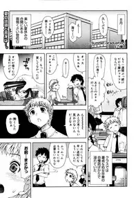 COMIC Megastore H 2006-11