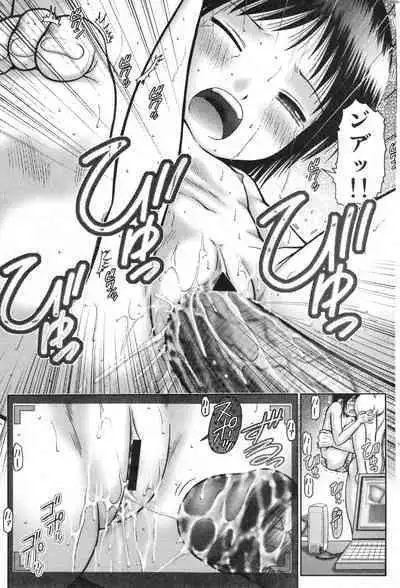 COMIC Minimon Vol. 23