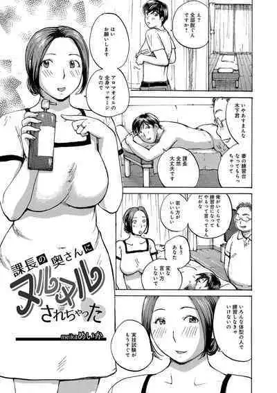 Okusan-tachi ni Moteasobaretai