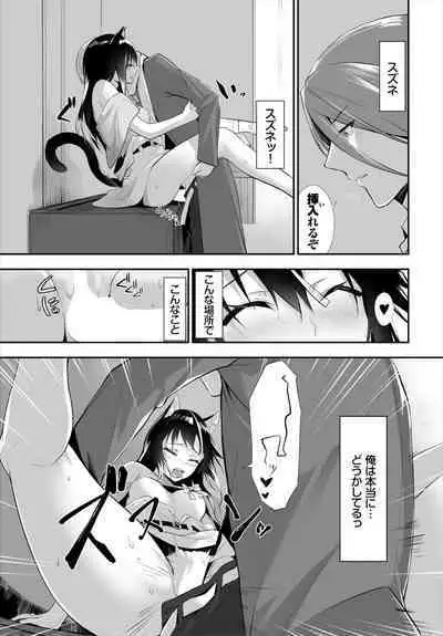 [Kyougoku Touya] Orokamono wa Nekomimi Dorei ni Izon suru ~Hajimete no Choukyou Seikatsu~ 01-24