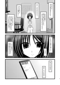 (COMIC1☆6) [valssu (Charu)] Roshutsu Shoujo Yuugi Soushuuhen Chuu