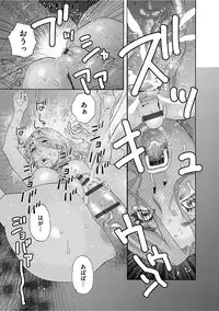 [Tenjiku Rounin] Niku no Tou [Digital]