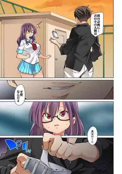 Marui Maru] Hattara Yarechau!? Ero Seal ~Wagamama JK no Asoko o Tatta 1-mai de Dorei ni~ 1-23 [Digital] (COMPLETE) (FIXED)