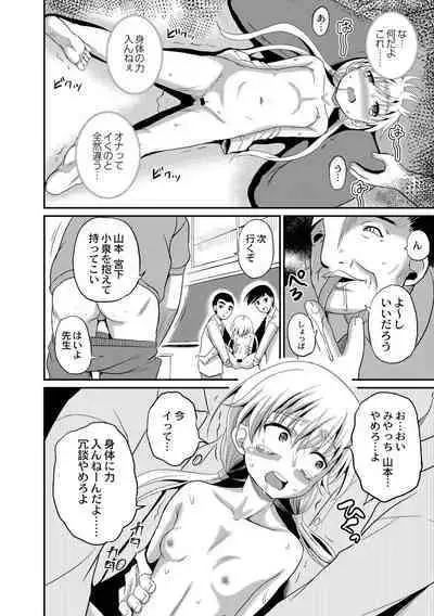 Kichiku Isekai no Shoujo-tachi