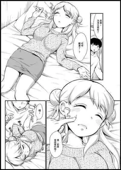 [Equal] Nao Senpai wa Muboubi (Action Pizazz 2021-03) [Chinese] [Digital]