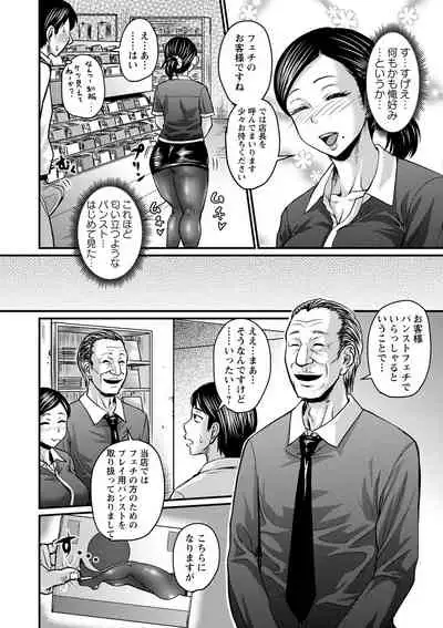 Uwaki ja Sumanai... - Je suis devenu sérieux au lieu de tricher