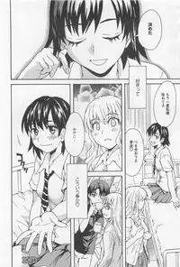 [Anthology] L -Ladies & Girls Love- 02