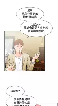 peng you de qi zi：you ni zai de jia 朋友的妻子 ch.1~7 [Chinese]中文