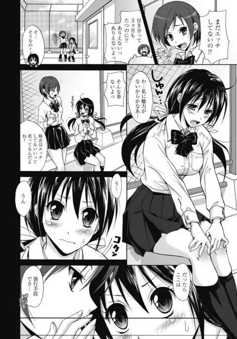 Kimusume Kanojo no Hatsujou Houteishiki