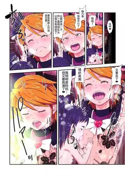 [Juuryoku Shiki Youheki (Dam)] Shock Shoku Burigyua San (Pretty Cure, Suite Precure♪) [Chinese] [不咕鸟汉化组] [Digital]