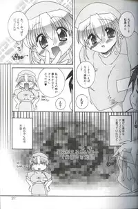 [Morishita Futaba] Hatsujou ♡ Oneesama